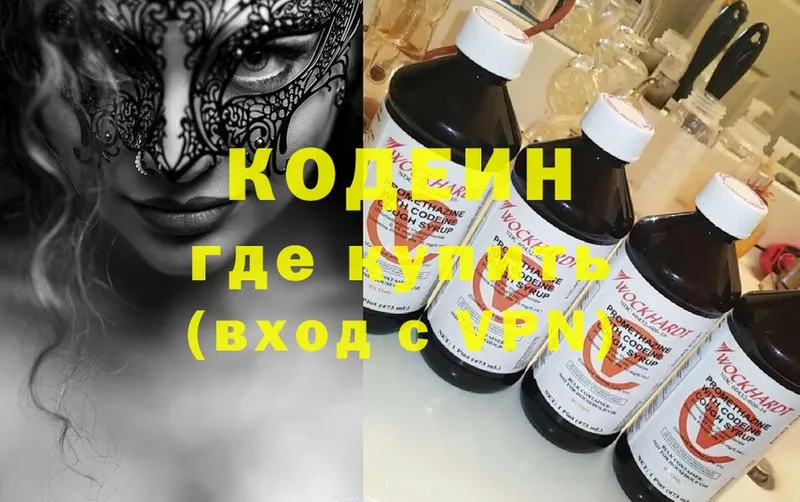 Кодеин напиток Lean (лин)  Бикин 