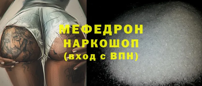 Мефедрон mephedrone  дарнет шоп  Бикин 